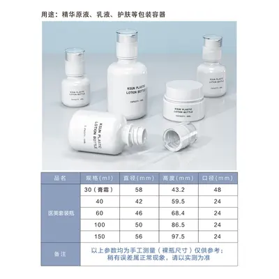 Bộ chai thẩm mỹ trắng (30–150ml) – mã NXP0368